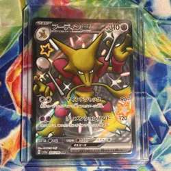 Pokemon TCG Alakazam ex 326/190 Sv4a Shiny Treasure Ex Holo SSR JP 310 HP - Image 1