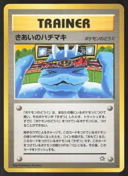 Pokemon Japanese Focus Band Neo Genesis Rare Komiya EXCELLENT - Image 1