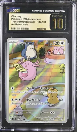2024 POKEMON JAPANESE #113/101 CHANSEY CGC 10 PRISTINE - Image 1
