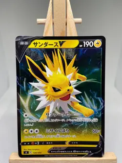 Jolteon V - Mirror Holo/Foil - sI Start Deck 100 130/414 - MINT - Pokemon - Image 1