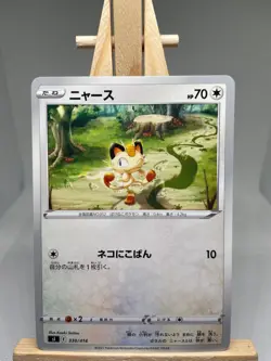 Meowth - sI Start Deck 100 330/414 - MINT - Pokemon - Image 1
