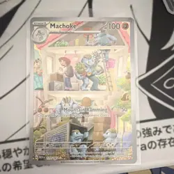 Pokemon Machoke Illustration Rare 177/165 Scarlet & Violet 151 Holo English - Image 1