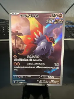 Slither Wing 074/066 Sv4k: Ancient Roar Holo (Japanese) - Pokemon - Image 1