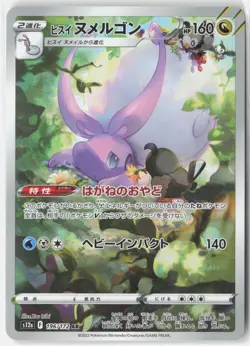 HISUIAN GOODRA 196/172 ART RARE VSTAR UNIVERSE POKEMON JAPANESE NM - Image 1