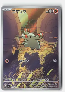 PHANPY 115/106 ART RARE SUPER ELECTRIC BREAKER POKEMON JAPANESE NM - Image 1