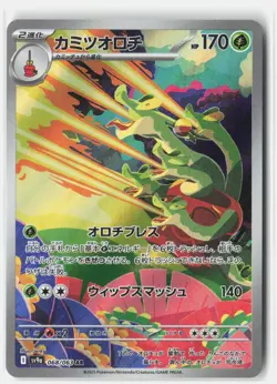 HYDRAPPLE 068/063 ART RARE HEAT WAVE ARENA POKEMON JAPANESE NM - Image 1
