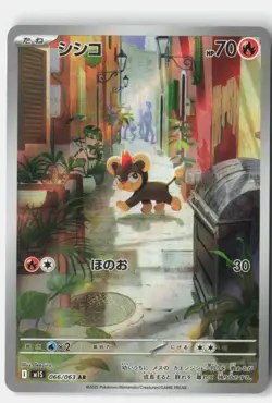 LITLEO 066/063 ART RARE MEGA SYMPHONIA POKEMON JAPANESE NM - Image 1