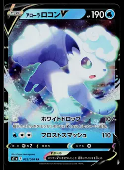 Alolan Vulpix V 022/068 Double Rare Incandescent Arcana Pokemon Japanese NM - Image 1