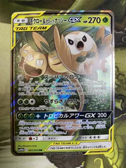 Rowlet & Alolan Exeggutor GX 001/054 Sm10b: Sky Legend Holo Japanese Pokemon Nm - Image 1