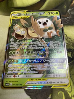 Rowlet & Alolan Exeggutor GX 001/054 Sm10b: Sky Legend Holo Japanese Pokemon Nm - Image 3