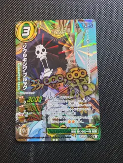 One Piece Miracle Battle Carddass Brook Wanted OPR 14/54 Holo Japan Bandai - Image 1