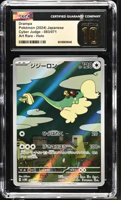 CGC 10 PRISTINE JAPANESE POKEMON 2024 DRAMPA 083/071 SV5M CYBER JUDGE AR - Image 1