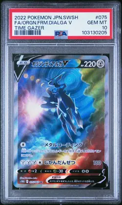 2022 POKEMON JPN SWORD & SHIELD TIME GAZER FULL ART/ORIGIN FORME DIALGA V PSA 10 - Image 1