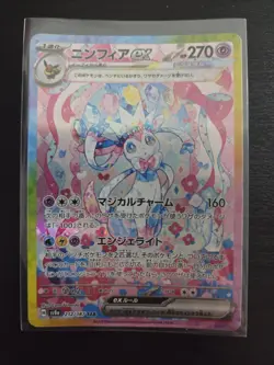 Pokemon TCG: Sylveon EX SAR 212/187 Japanese, Terrestrial Festival - Image 1