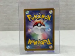 Fidough S 266/190 Baby Shiny - sv4a JPN Shiny Treasure Ex 2023 Pokemon Card - NM - Image 4