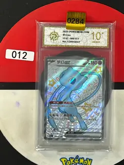 Grade10 Pokemon TCG S-Chinese 151C 188/151 SSR Mew-EX - Image 1