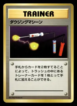 Item Finder NM Rare Japanese Base Set 1996 Pokemon TCG - Image 1