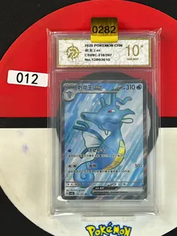 Grade10 Pokemon TCG S-Chinese Kingdra ex CSV8C 216/207 SR - Image 1