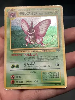 Pokemon TCG Japanese Venomoth Holo Rare Jungle No. 049- HP - Image 2