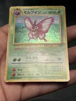 Pokemon TCG Japanese Venomoth Holo Rare Jungle No. 049- HP - Image 5