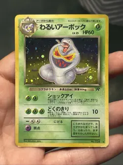 Pokemon TCG Dark Arbok Holo Rare No.024 Japanese Rocket- MP - Image 1
