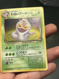 Pokemon TCG Dark Arbok Holo Rare No.024 Japanese Rocket- MP - Image 2