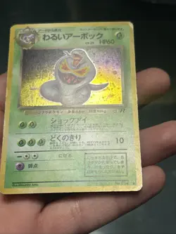 Pokemon TCG Dark Arbok Holo Rare No.024 Japanese Rocket- MP - Image 5