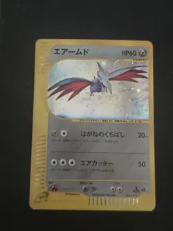 Pokemon TCG Skarmory Base Expansion 128/128 Holo Rare 1st Ed Japanese - Image 1