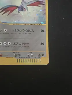 Pokemon TCG Skarmory Base Expansion 128/128 Holo Rare 1st Ed Japanese - Image 5