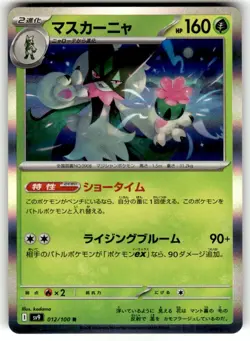Meowscarada 012/100 Rare Battle Partners Pokemon Japanese Holo NM - Image 1