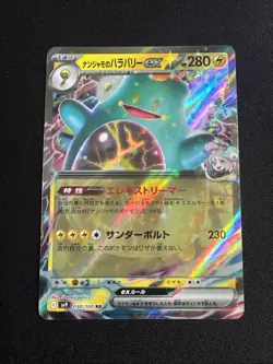 Iono's Bellibolt Ex 30/100 RR Battle Partners -Near Mint- Japanese Pokemon Card - Image 1