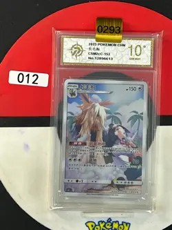Grade10 Stoutland CHR CSM2cC-152/150 Pokemon Card - Image 1
