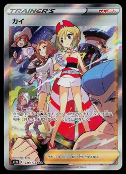 Pokemon Card - Irida Crown Zenith Galarian Gallery GG63/GG70 Ultra Rare - Image 1