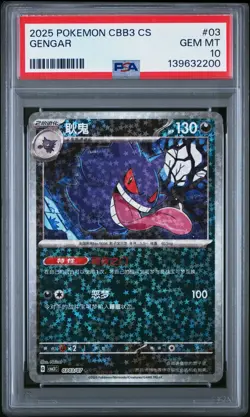 PSA 10 Gengar Stars Pattern - 0303/07 CBB3 Gem Pack 3 - Chinese Pokemon Card - Image 1