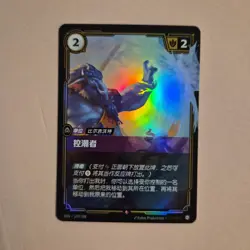 FOIL Riftbound Tideturner card OGN 199/298 League of legends - Image 1