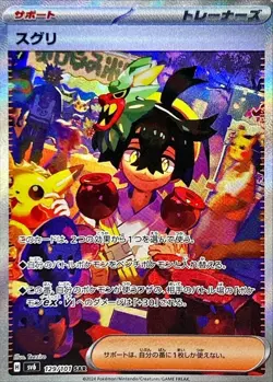 Kieran SAR 129/101 Sv6: Transformation Mask Holo NM Pokemon Card JAPANESE - Image 1