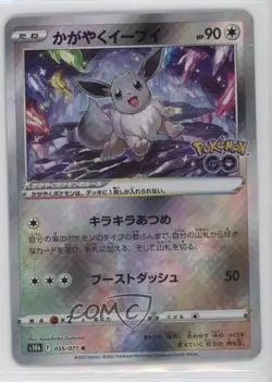Radiant Rare - Eevee Japanese Pokemon Sword & Shield Pokemon Go (s10b) #055 - Image 1