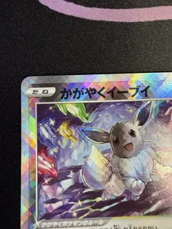 Radiant Eevee 055/071 S10b Pokemon Go Japanese Pokemon Card Holo NM - Image 2