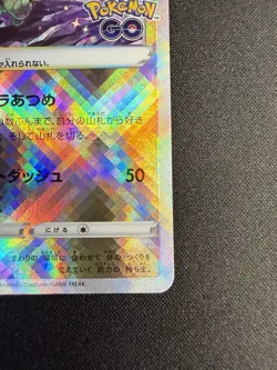 Radiant Eevee 055/071 S10b Pokemon Go Japanese Pokemon Card Holo NM - Image 4