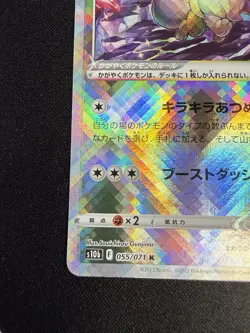 Radiant Eevee 055/071 S10b Pokemon Go Japanese Pokemon Card Holo NM - Image 5