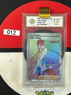 Grade10 Pokemon TCG S-Chinese Sword &Shield Elesa's Sparkle HR CS4bC 168 - Image 1