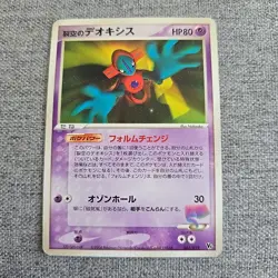 Japanese Deoxys 001/019 VS Movie Comm Pack Promo 2004 Original Pokemon Card Deck - Image 1