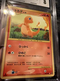 CGC 8 NM/MNT 1st Ed. TCG Pokemon Charmander Holo (Japanese) 2008 - Image 2