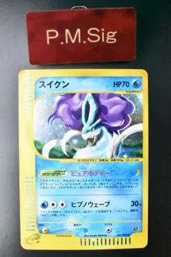 Suicune 031/092 The Town on No Map 2002 Holo e Series Japanese Pokemon Card - Image 1