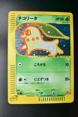 Chikorita 003/018 McDonald's Promo 2002 Holo Rare e Series Japanese Pokemon Card - Image 2