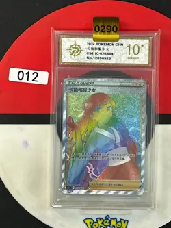 Grade10 Pokemon TCG S-Chinese Sword & Shield Furisode Girl CS6.1C 020/004 - Image 1