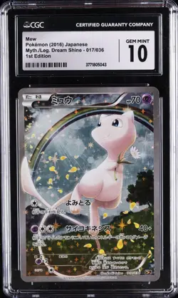 2016 POKEMON JAPANESE MYTHICAL & LEGENDARY DREAM COLLECTION #017 MEW CGC 10 - Image 1