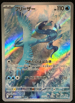 NM Articuno 102/100 Battle Partners AR POKEMON 2025 Japanese - Image 1