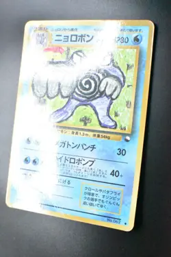 Poliwrath No. 062 Vending Series 1 1998 Glossy Rare Japanese Pokemon Card - Image 4