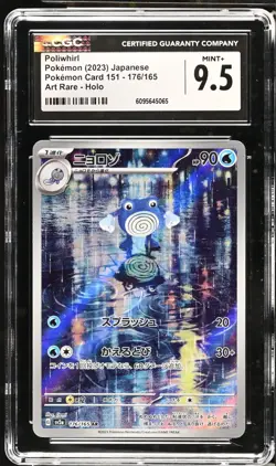 Pokemon 2023 Poliwhirl Scarlet & Violet 151 176/165 CGC 9.5 - Image 1